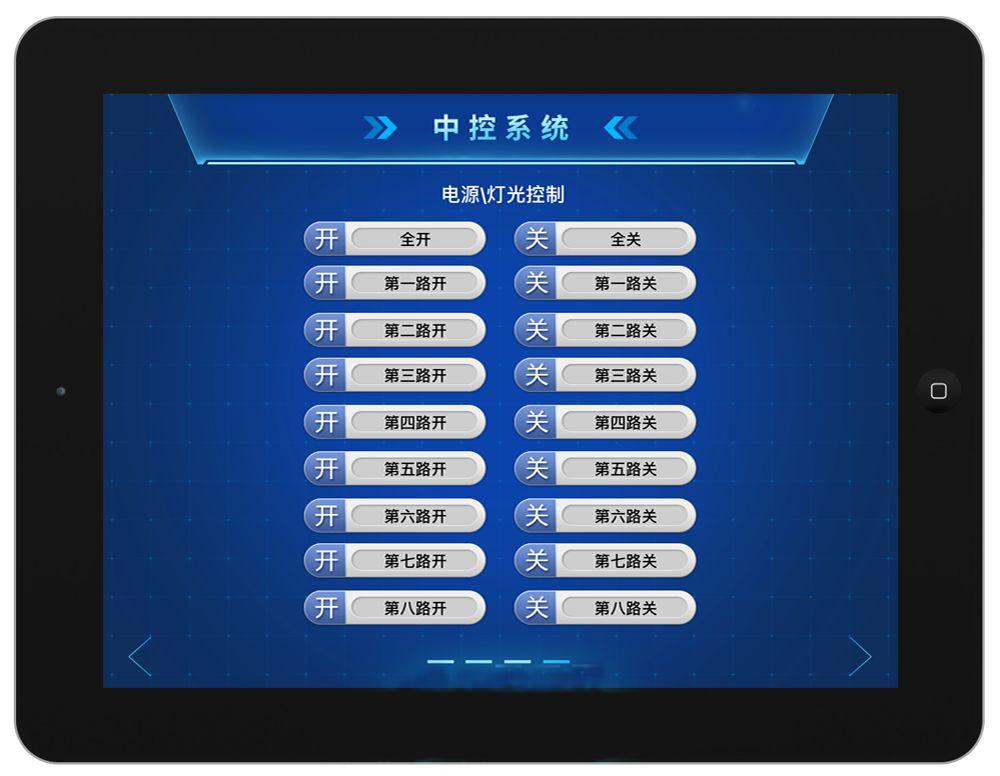 iPad售樓中控系統1